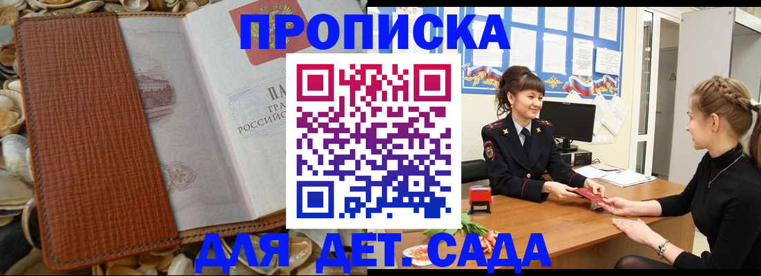 прописка поиск в Твери